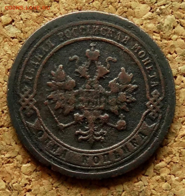 1 копейка 1892 СПБ  До 23.06.2024 22-00 Мск - 1.JPG