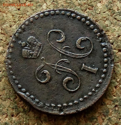 2 копейки Серебром 1840 СМ  До 23.06.2024 22-00 Мск - 3.JPG