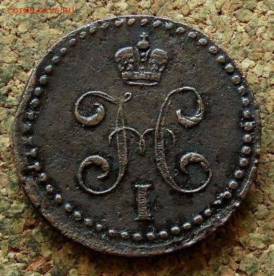 2 копейки Серебром 1840 СМ  До 23.06.2024 22-00 Мск - 1.JPG