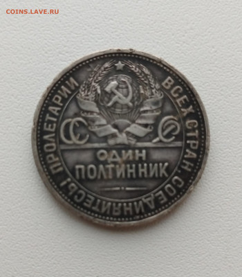 Полтинник 1924 ПЛ до 20.06.24  22 00 мск - IMG_20240618_172402_edit_84325853666998