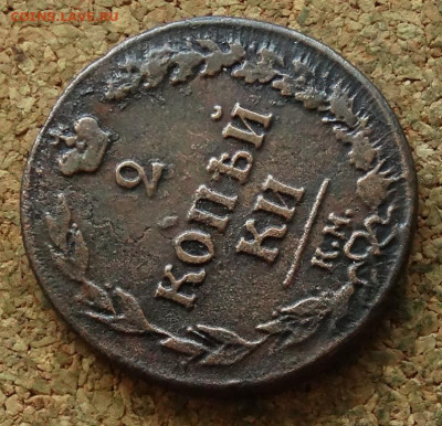 2 копейки Тетерев 1810 КМ До 23.06.2024 22-00 Мск - 4.JPG