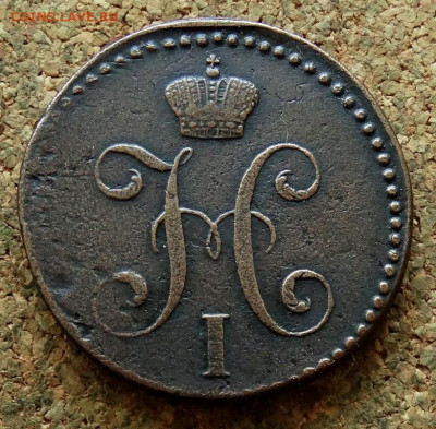 2 копейки Серебром 1841 СМ До 23.06.2024 22-00 Мск - 1.JPG