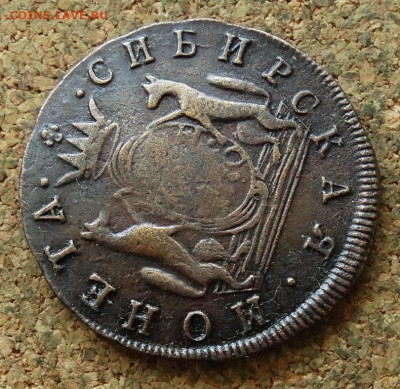 2 копейки Сибирь 1770 КМ До 23.06.2024 22-00 Мск - 4.JPG