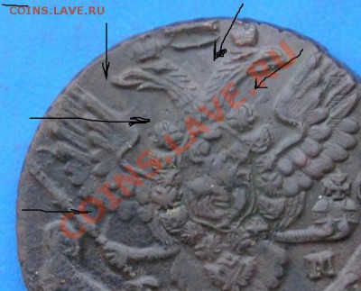 5 копеек 1788 ем. перечекан?????? - 4336.JPG