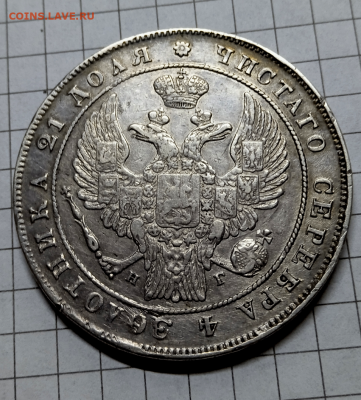 1 рубль 1834 г. До 19-06-2024 в 22-00 мск - photoeditorsdk-export - 2024-06-18T174220.485
