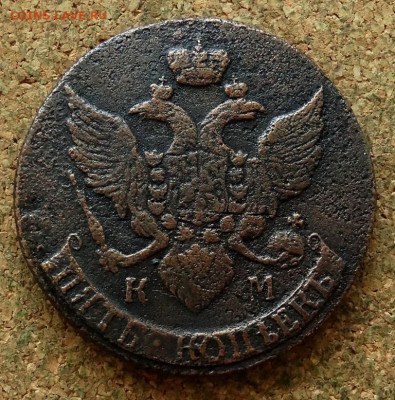 5 копеек 1792 КМ До 23.06.2024 22-00 Мск - 2.JPG