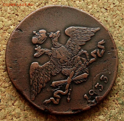 5 копеек Масон 1833 СМ До 23.06.2024 22-00 Мск - 3.JPG