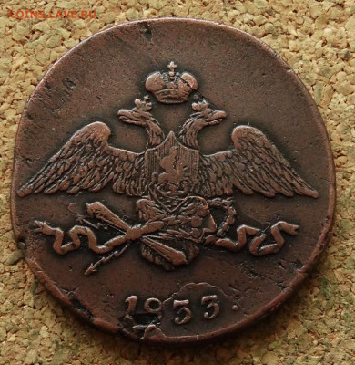 5 копеек Масон 1833 СМ До 23.06.2024 22-00 Мск - 1.JPG