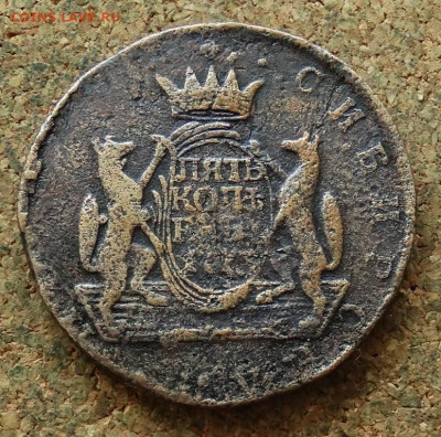 5 копеек Сибирь 1773 КМ До 23.06.2024 22-00 Мск - 2.JPG
