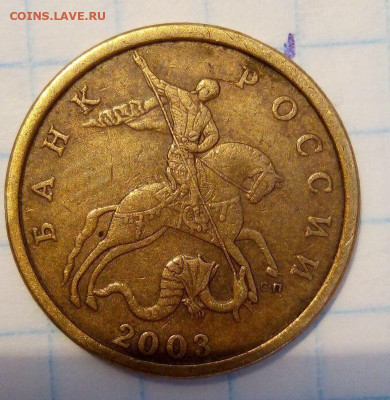 50 копеек 2003 СП. Шт.2.12. До 22.06.В 22-00 МСК. - i (11)