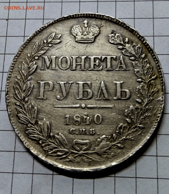 1 рубль 1840 г.До 19-06-2024 в 22-00 - photoeditorsdk-export - 2024-06-18T175222.800