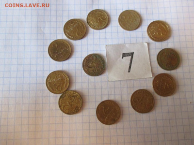 12 монет. 2 копеек .  ( 7 ). - IMG_1367.JPG