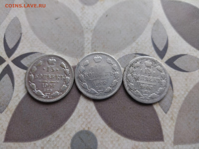 15 копеек 1902,1903,1904 до 21.06.2024 - 3сер (29)