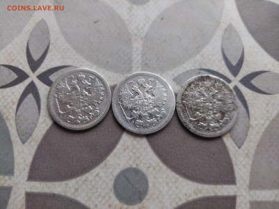 15 копеек 1902,1903,1904 до 21.06.2024 - 3сер (30)