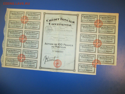 Акция Франция 1928 год . №026,373 - IMG_1634.JPG