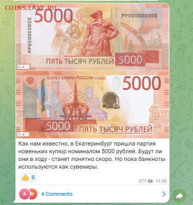 5000 рублей 2023 года.(новые) - 08