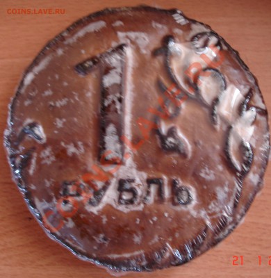 1 рубль 2012 года -- Новый разновид!!! - DSC03477.JPG