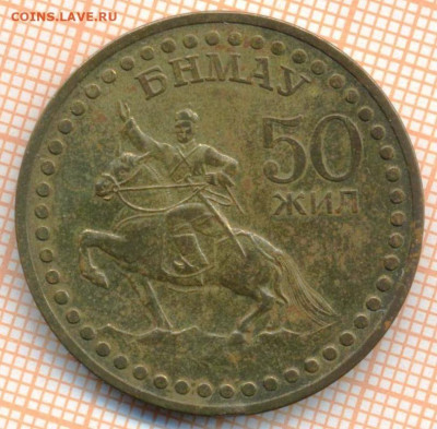 Монголия 1 тугрик 1971 г., до 24.06.2024 г. в 22.00 по Москв - Монголия 1 тугрик 1971 967
