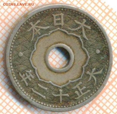 Япония 10 сенов 1923 г., до 24.06.2024 г. в 22.00 по Москве - Япония 10 сенов 1923 969а