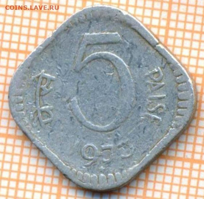 Индия 5 пайс 1973 г., до 24.06.2024 г. в 22.00 по Москве - Индия 5 пайс 1973 970