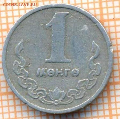 Монголия 1 мунгу 1977 г., до 24.06.2024 г. в 22.00 по Москве - Монголия 1 мунгу 1977 971