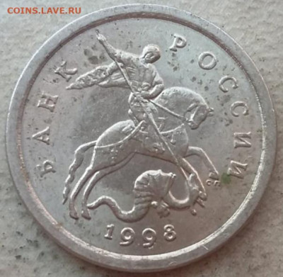 1 копейка 1998 года СП шт.1.12 ОЧЕНЬ РЕДКИЙ до 21.06.24г. - 278