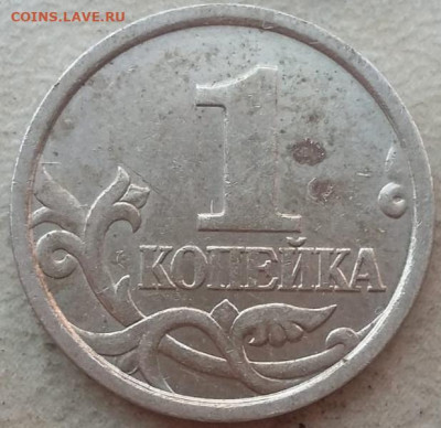 1 копейка 1998 года СП шт.1.12 ОЧЕНЬ РЕДКИЙ до 21.06.24г. - 279