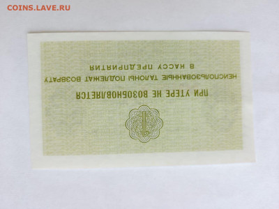 1 копейка 1979 год СССР Арктикуголь до 24,06,24 по МСК 22-00 - 448