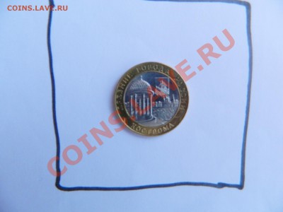 10 рублей 2002 г. ДГР Кострома в коллекцию.Состояние!!! - Изображение 126