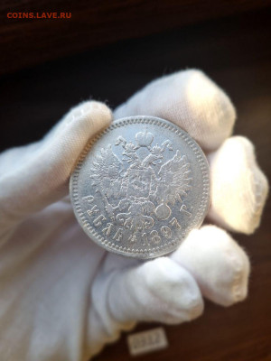 1 Рубль 1897 ** (Брюссель) до 22 июня 2024 - IMG_20240610_000152_412