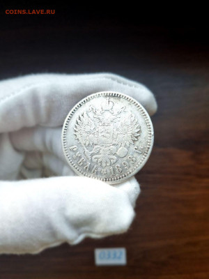 1 Рубль 1898 ** (Брюссель) до 22 июня 2024 - IMG_20240610_000203_912