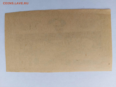5 рублей 1923 г. РСФСР Строй воздушный флот 24,06,24 22-00 - р52