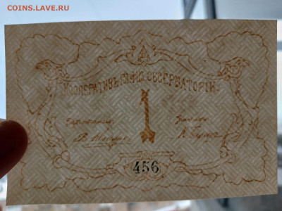 1 рубль 1919 год. Петроград КГФО 24,06,24 ММК 22-00 - о3