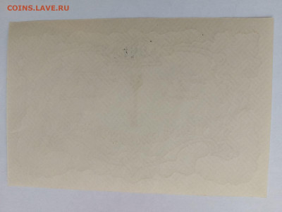 1 рубль 1919 год. Петроград КГФО 24,06,24 ММК 22-00 - о2