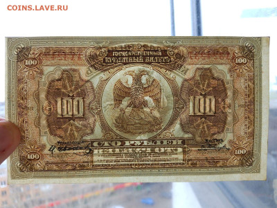 100 рублей 1918 г Дальний восток до 24,06,24 по МСК 22-00 - 101-9