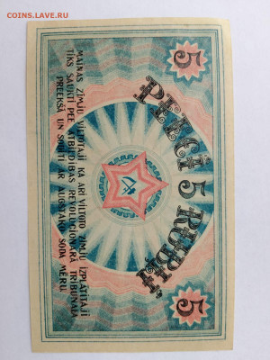 5 руб, 1919 г, Рига - совет рабочих депутатов 24,06,24 22-00 - р2