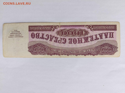 1000 рублей 1992 г Березовская ГРЭС до 24,06,24 по МСК 22-00 - ГР1