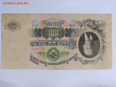 100 Рублей 1947 года до 24,06,24 по МСК 22-00 - 104