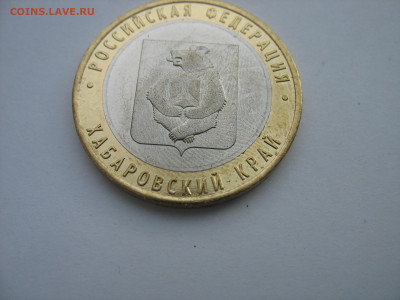 10 рублей 2021 г. Нефтяник. Брак на оценку. - IMG_1743.JPG