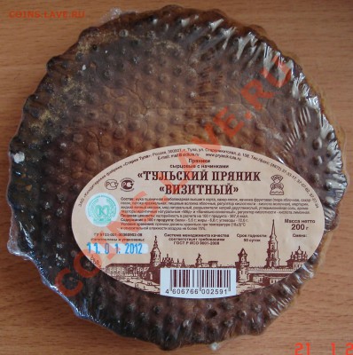 1 рубль 2012 года -- Новый разновид!!! - DSC03479.JPG