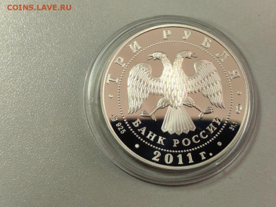 3 рубля 2011 Гагарин, Ag925, до 25.06 - Y ГАГАРИН 2011-2