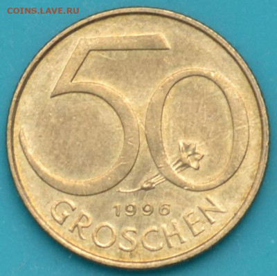Австрия 50 грош 1996. - DSC_0811.JPG