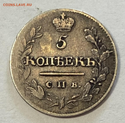 5 копеек 1817 СПБ-ПС РЕДКАЯ. До 23.06.24 в 22.00 мск - IMG_7423
