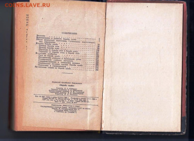 А. Харлампиев Борьба САМБО 1964 г. до 25.06.24 г. в 23.00 - 008