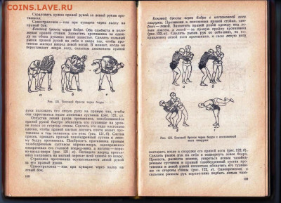 А. Харлампиев Борьба САМБО 1964 г. до 25.06.24 г. в 23.00 - 009