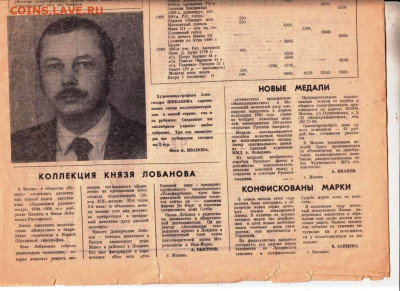 ВЕСТНИК коллекционера № 5 1991 г. до 25.06.24 г. в 23.00 - 012