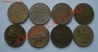 2 коп 8шт 1935,32,30,38,40,26,39,41г.До24.01 в 22.00 по мск - 3
