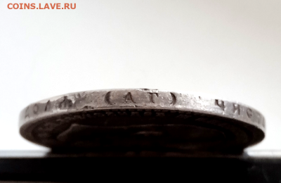 1 рубль 1894 г. До 19-06-2024 в 22-00 мск - photoeditorsdk-export - 2024-06-19T080959.499