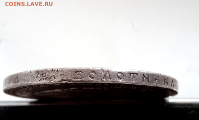 1 рубль 1894 г. До 19-06-2024 в 22-00 мск - photoeditorsdk-export - 2024-06-19T081042.054