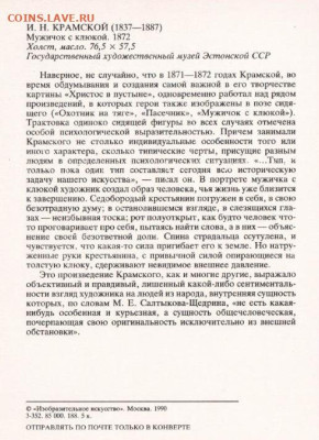 Шкатулка - м
